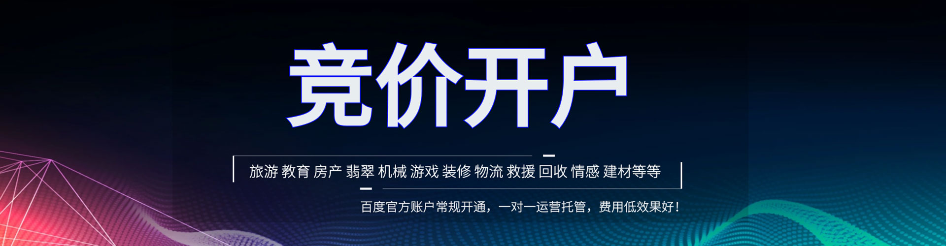 道县信息流优化